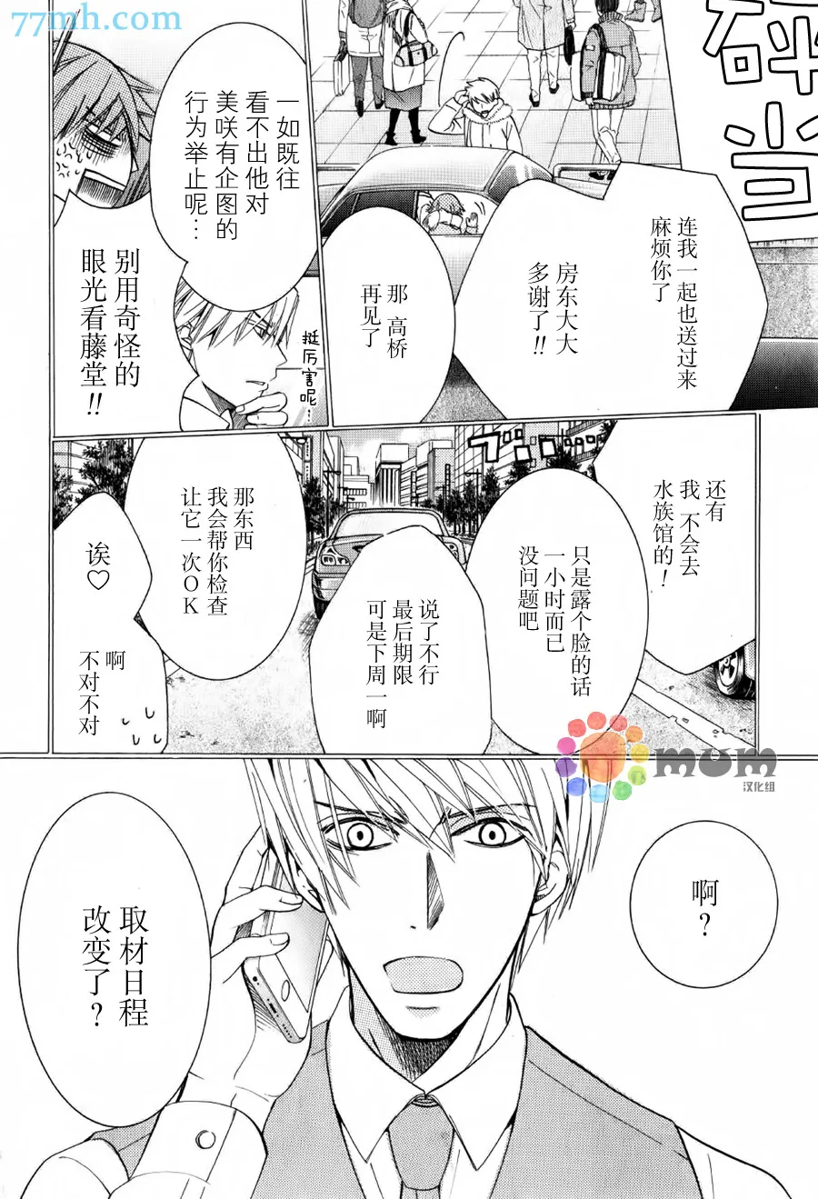第43话 第6页
