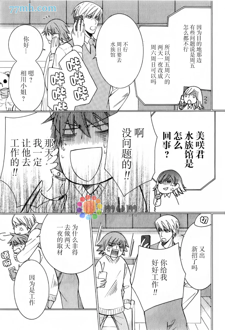 第43话 第7页