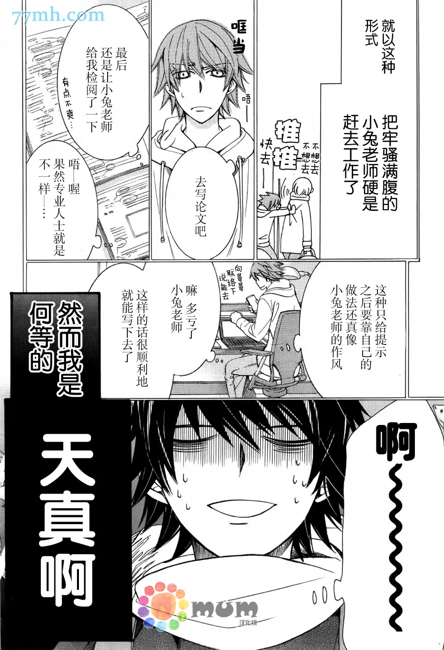 第43话 第8页