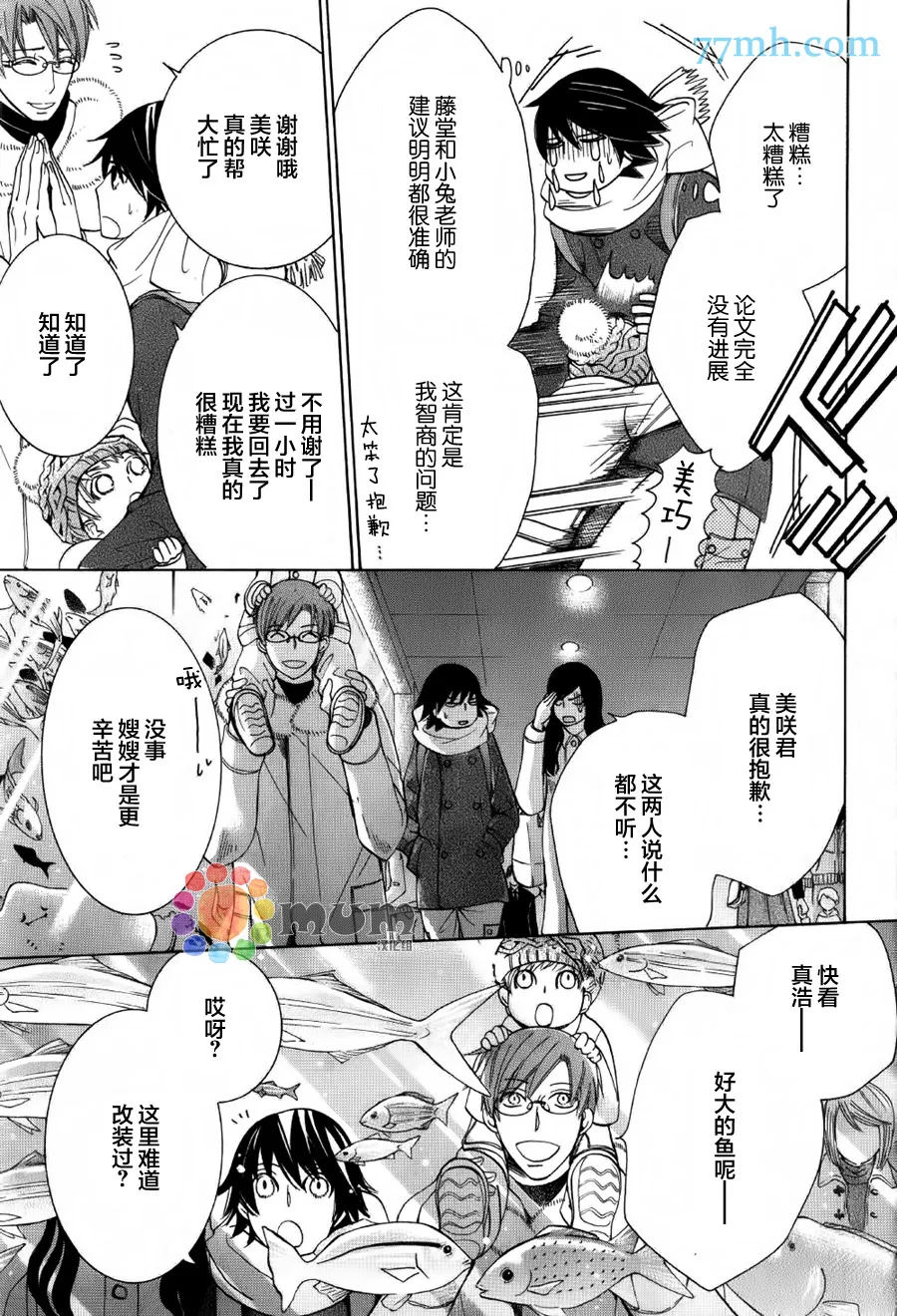 第43话 第9页
