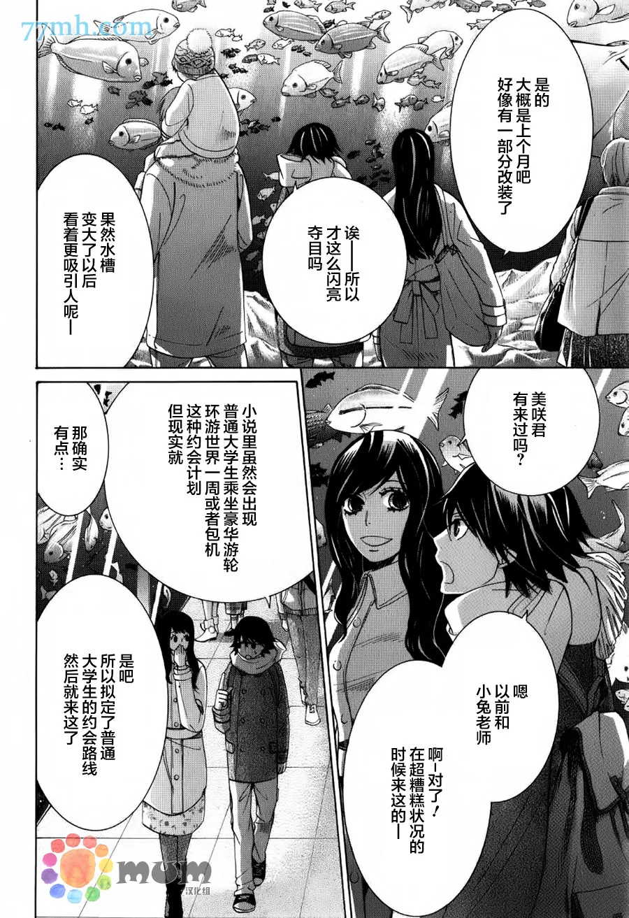 第43话 第10页