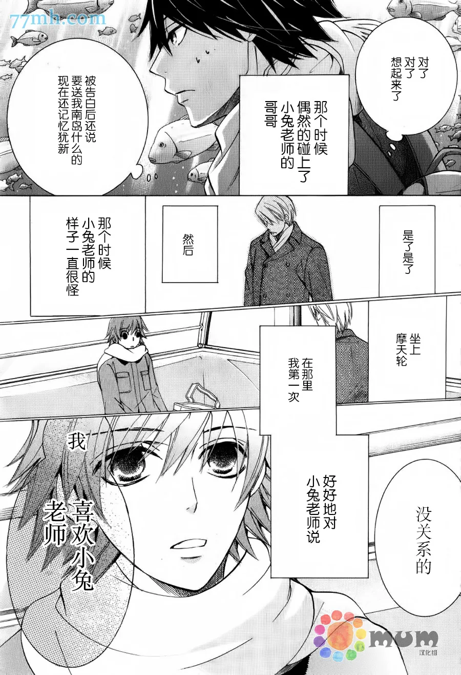 第43话 第12页
