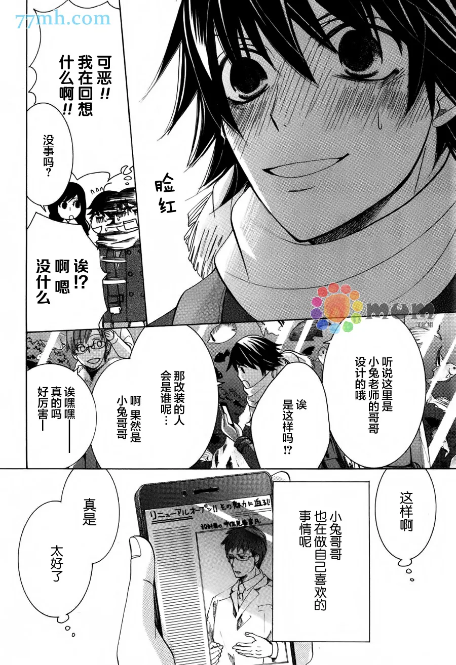 第43话 第13页