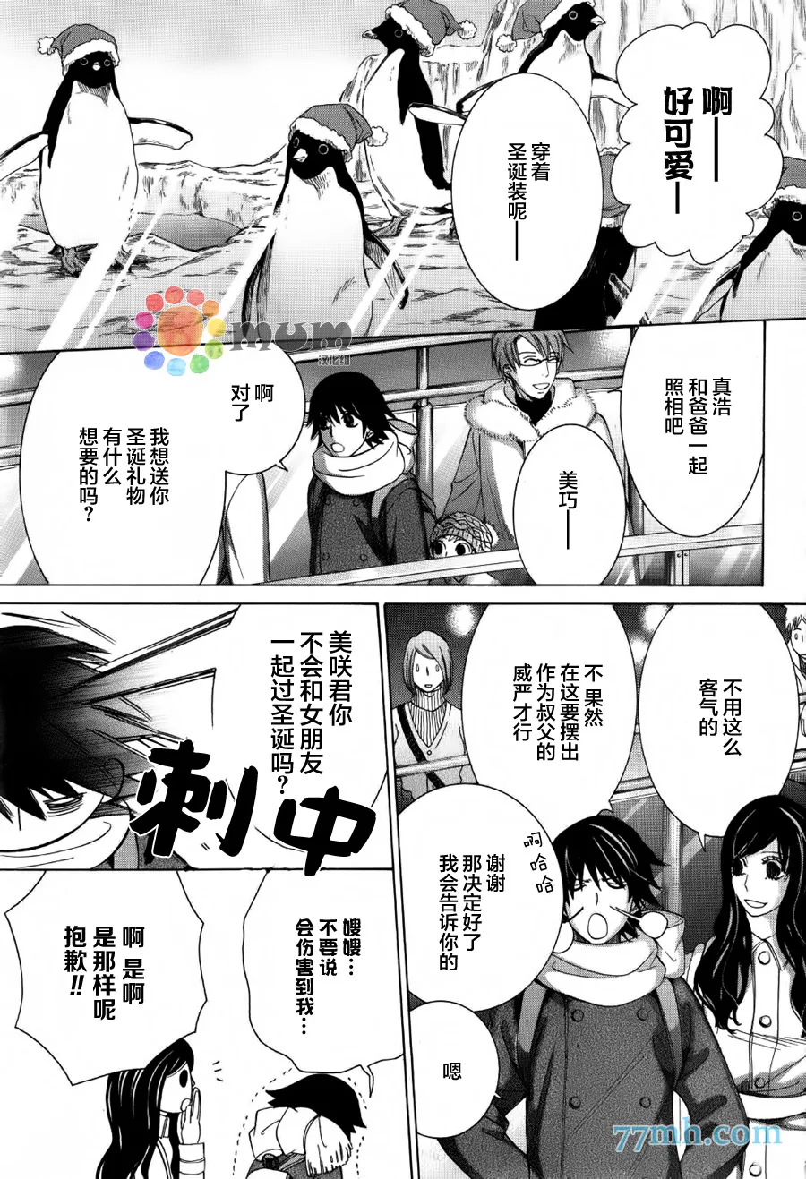 第43话 第14页