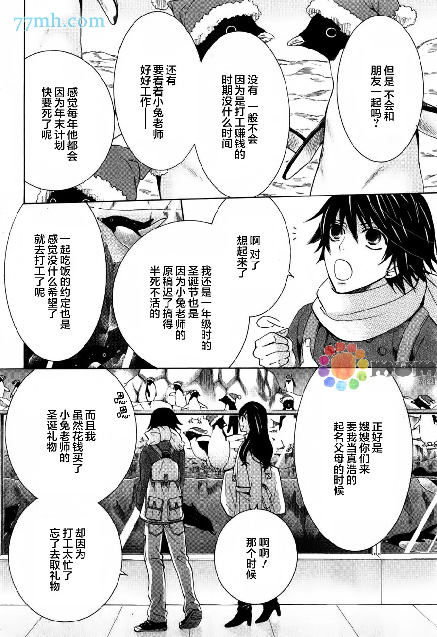 第43话 第15页