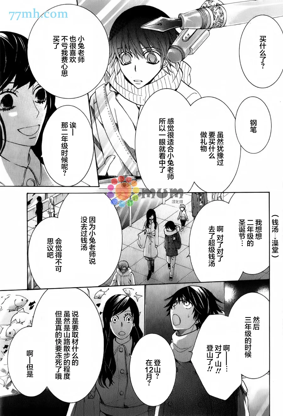 第43话 第16页