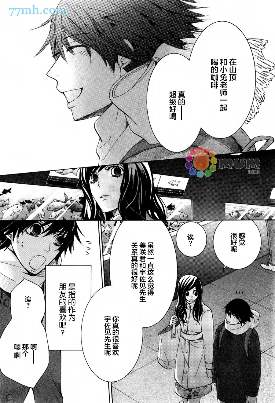 第43话 第17页