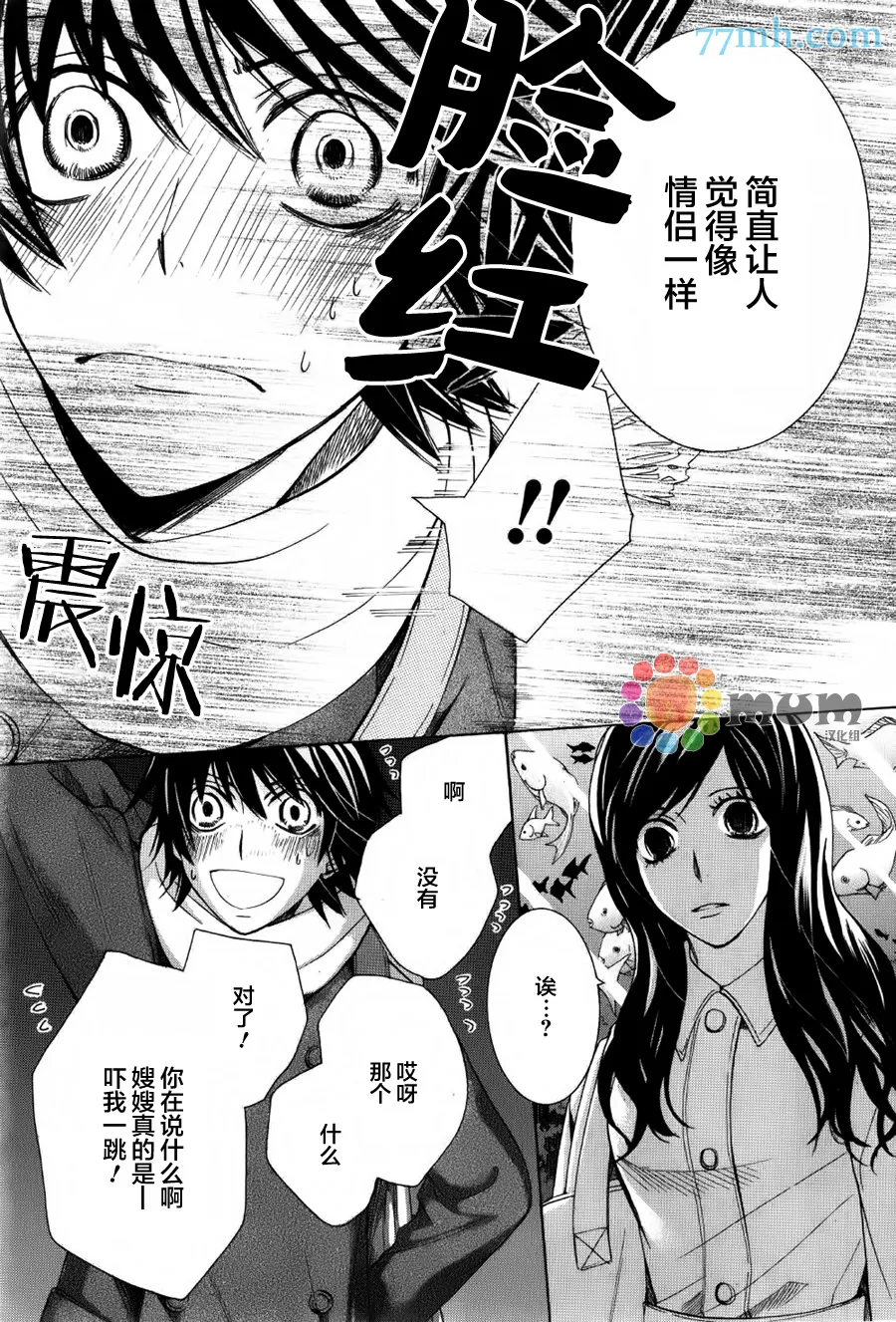 第43话 第18页