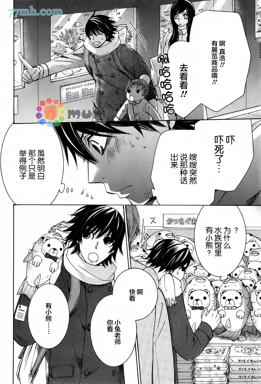 第43话 第19页