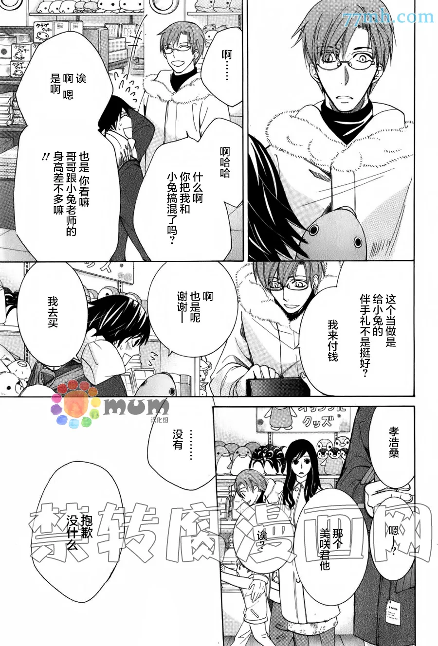 第43话 第20页