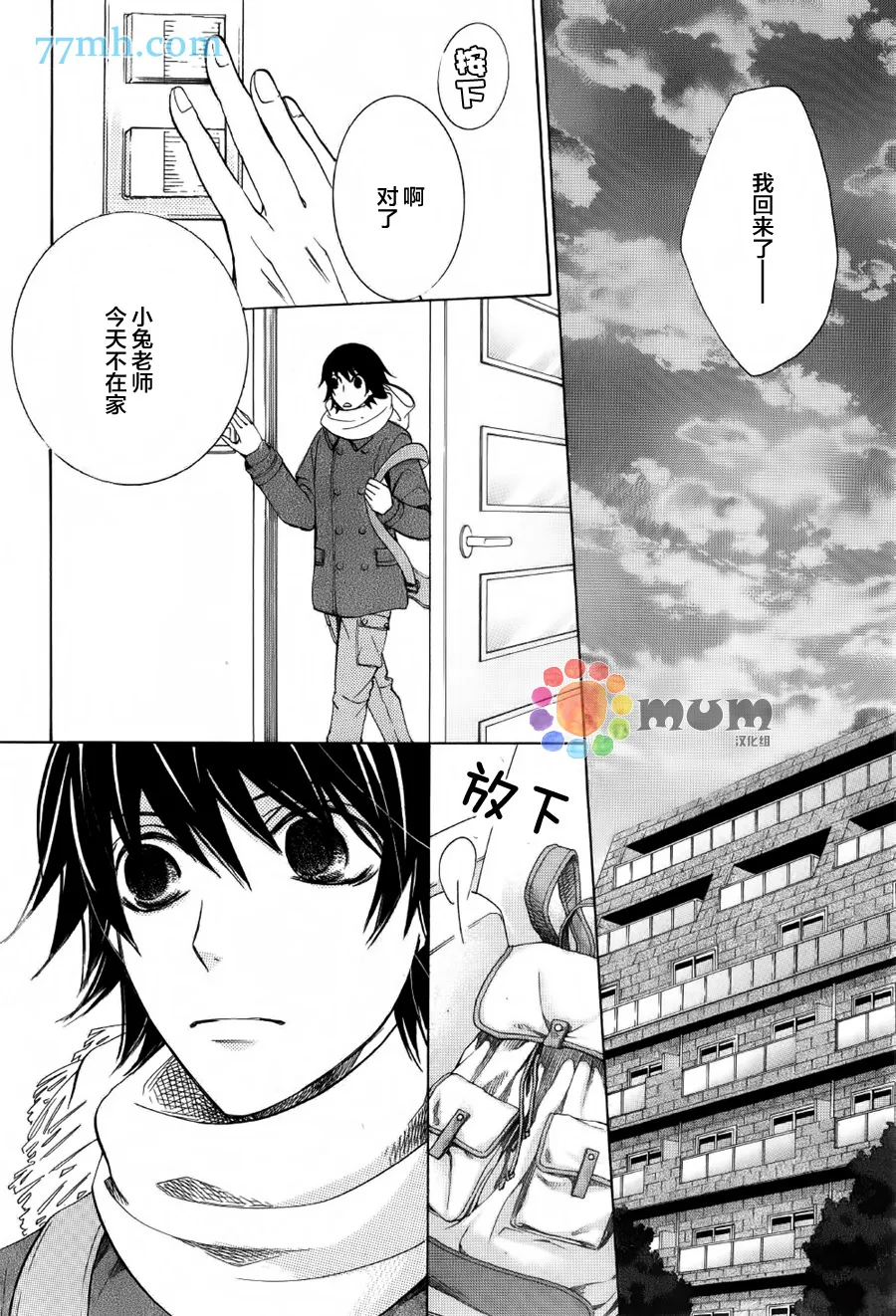 第43话 第21页
