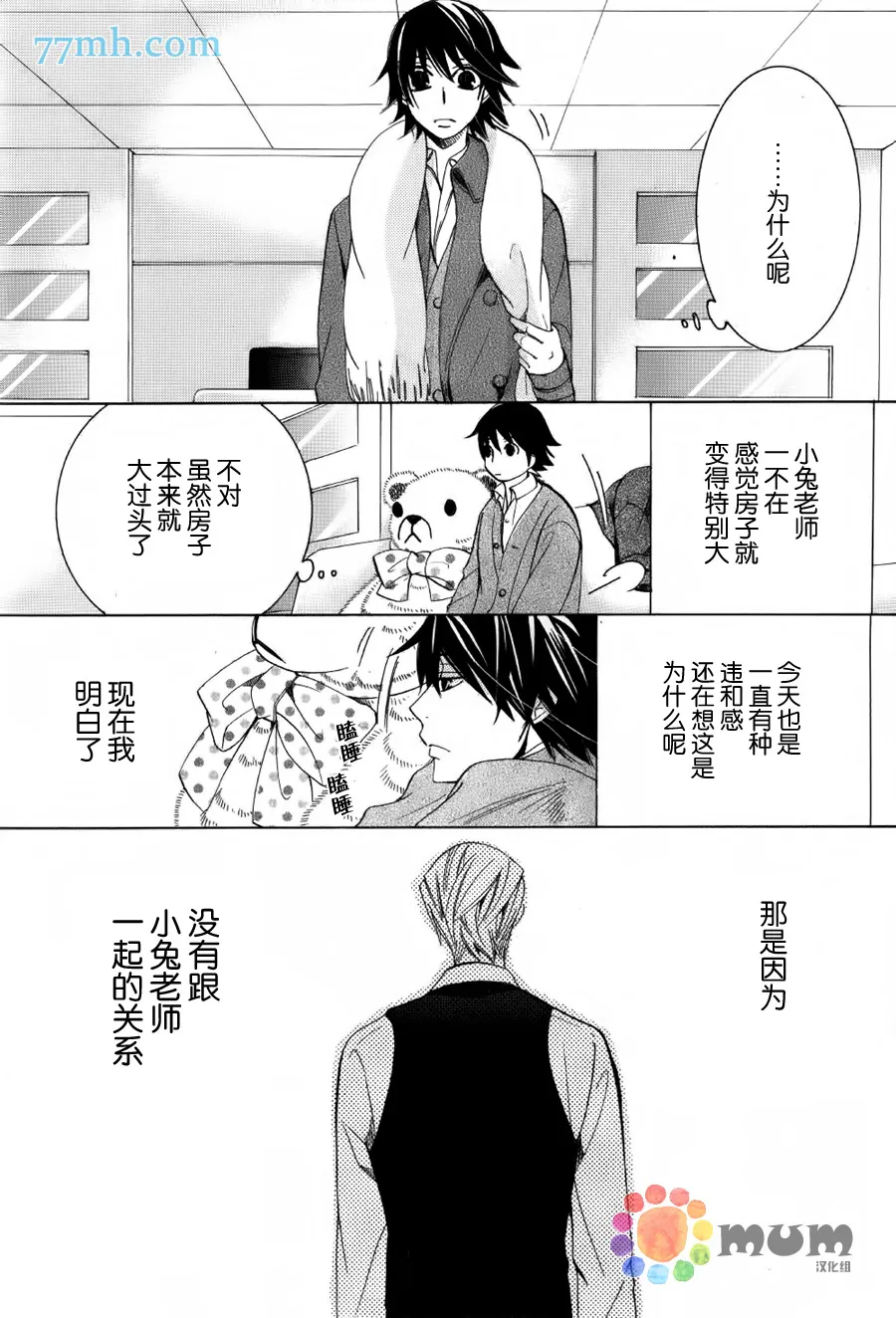 第43话 第22页