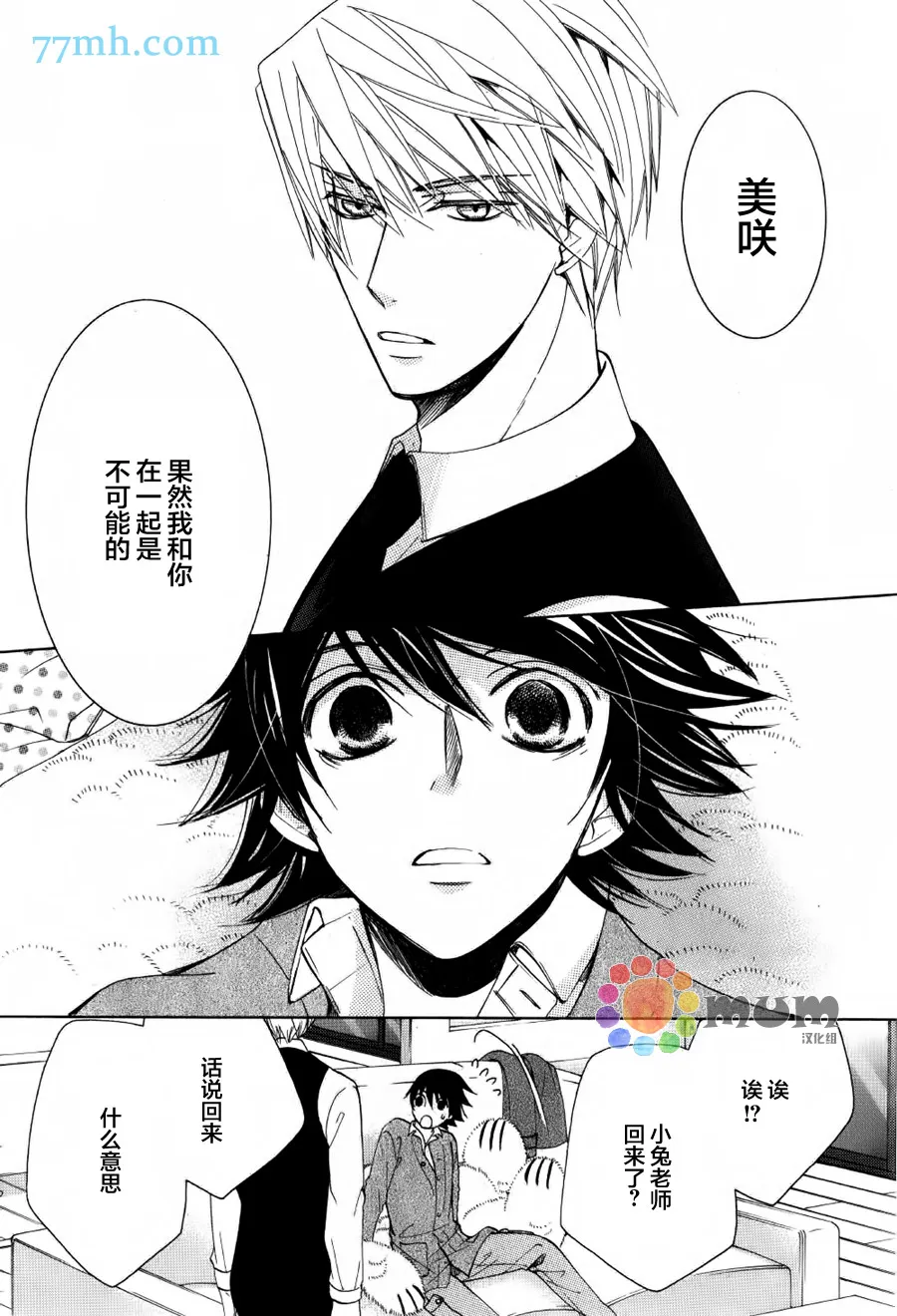 第43话 第23页