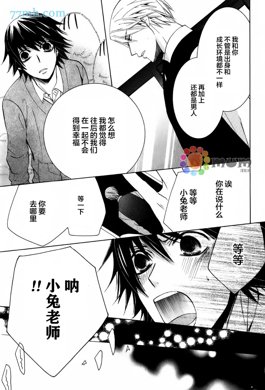 第43话 第24页