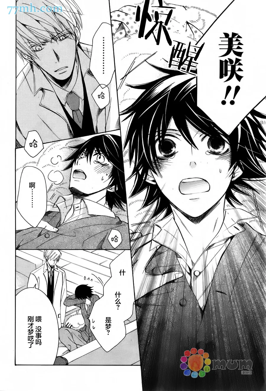 第43话 第25页