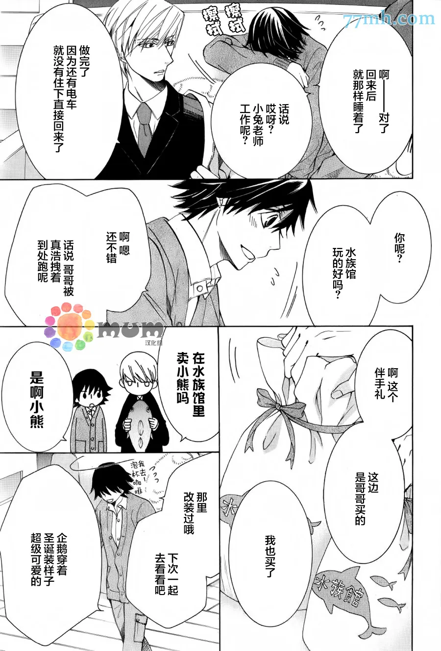 第43话 第26页