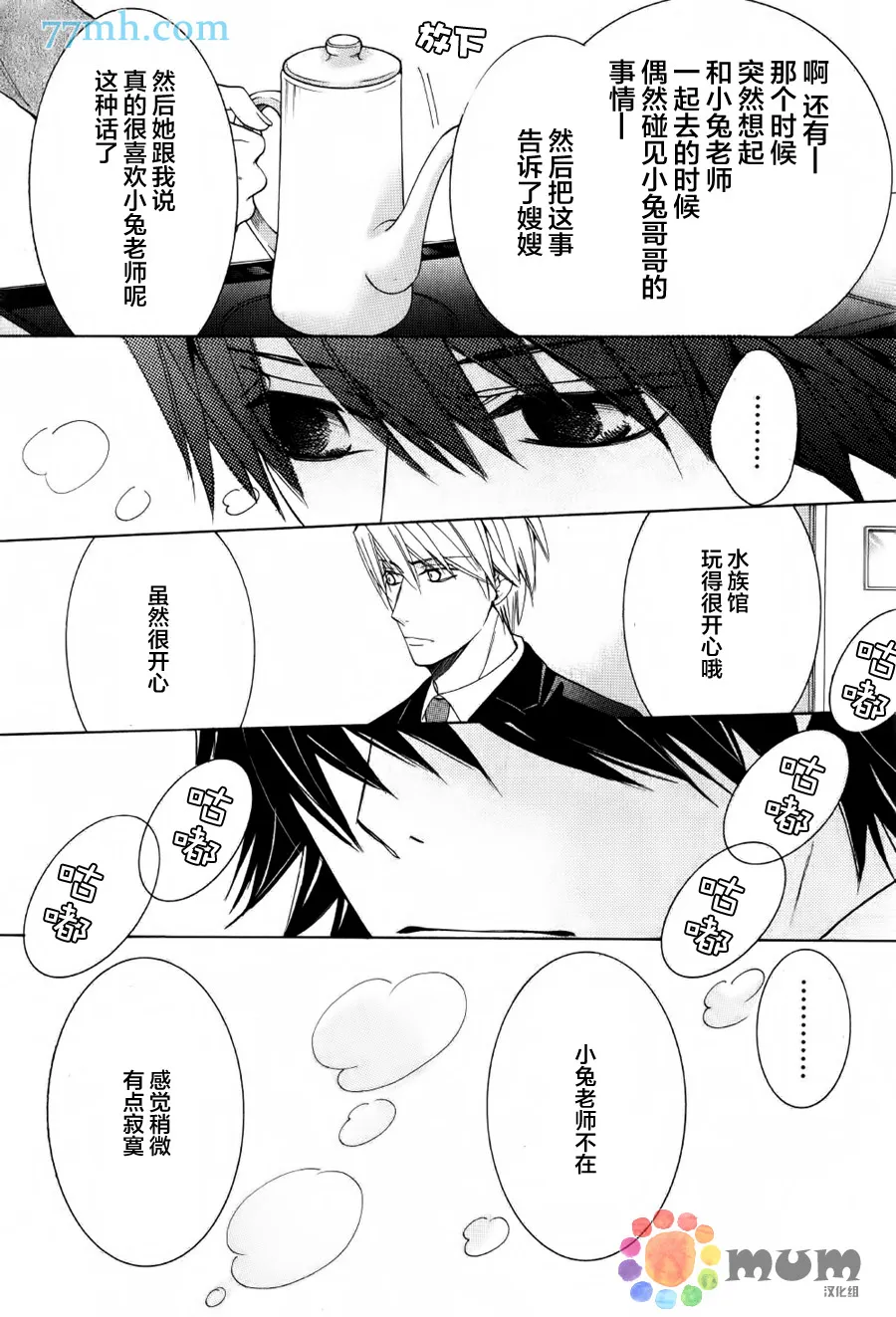 第43话 第27页