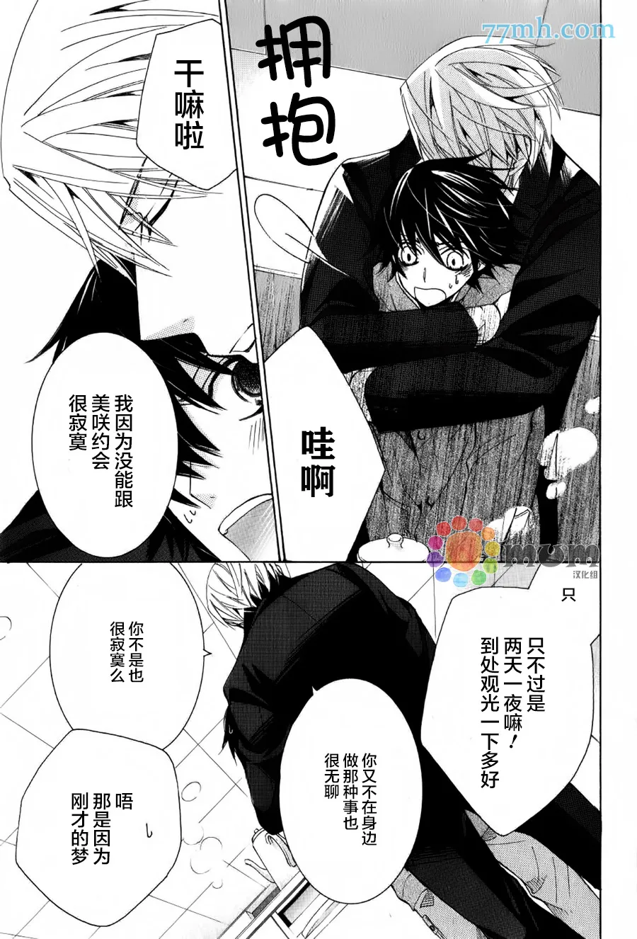 第43话 第28页