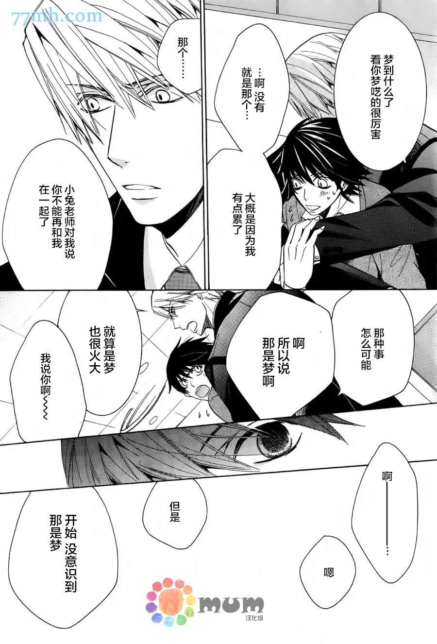 第43话 第29页