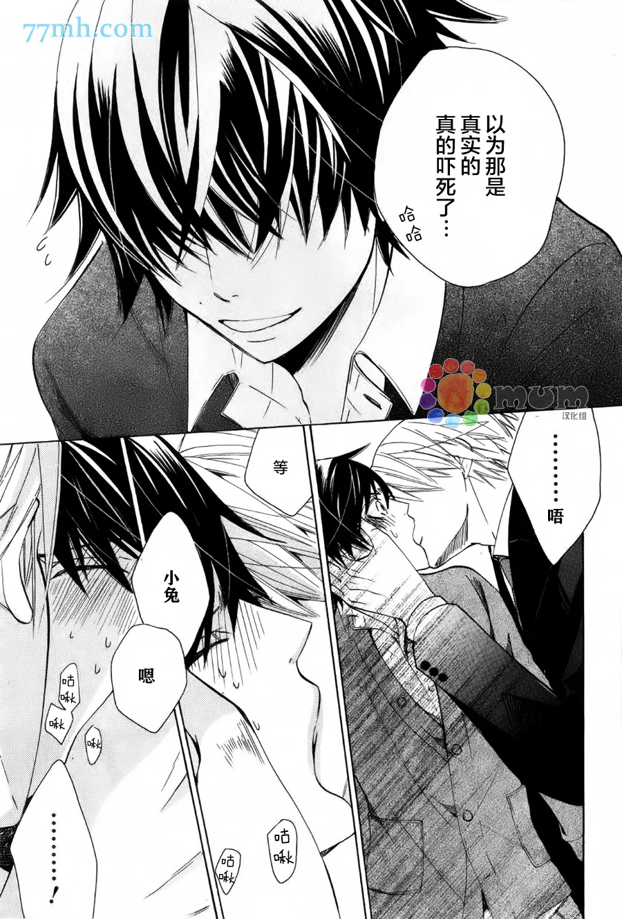第43话 第30页