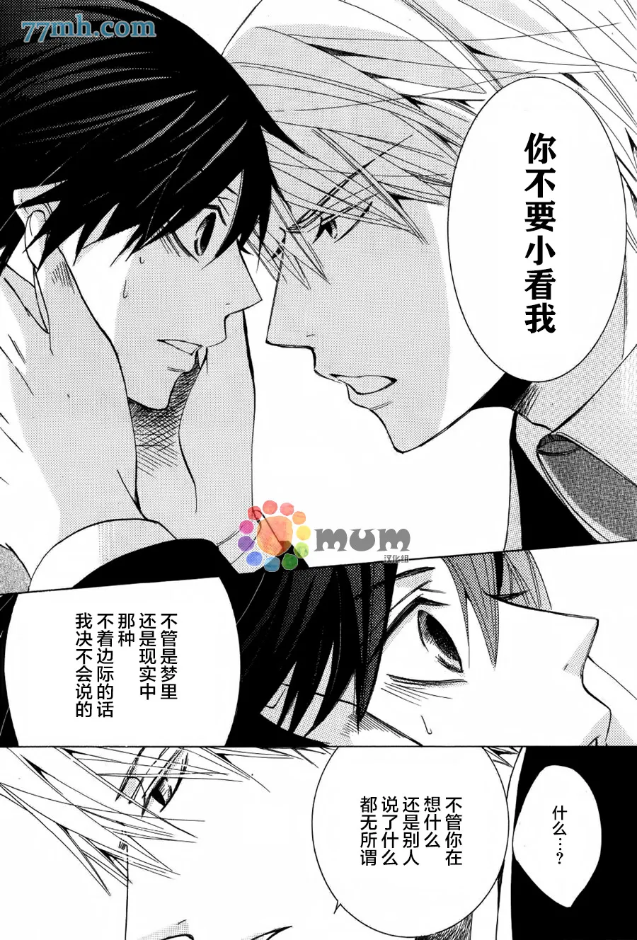 第43话 第31页