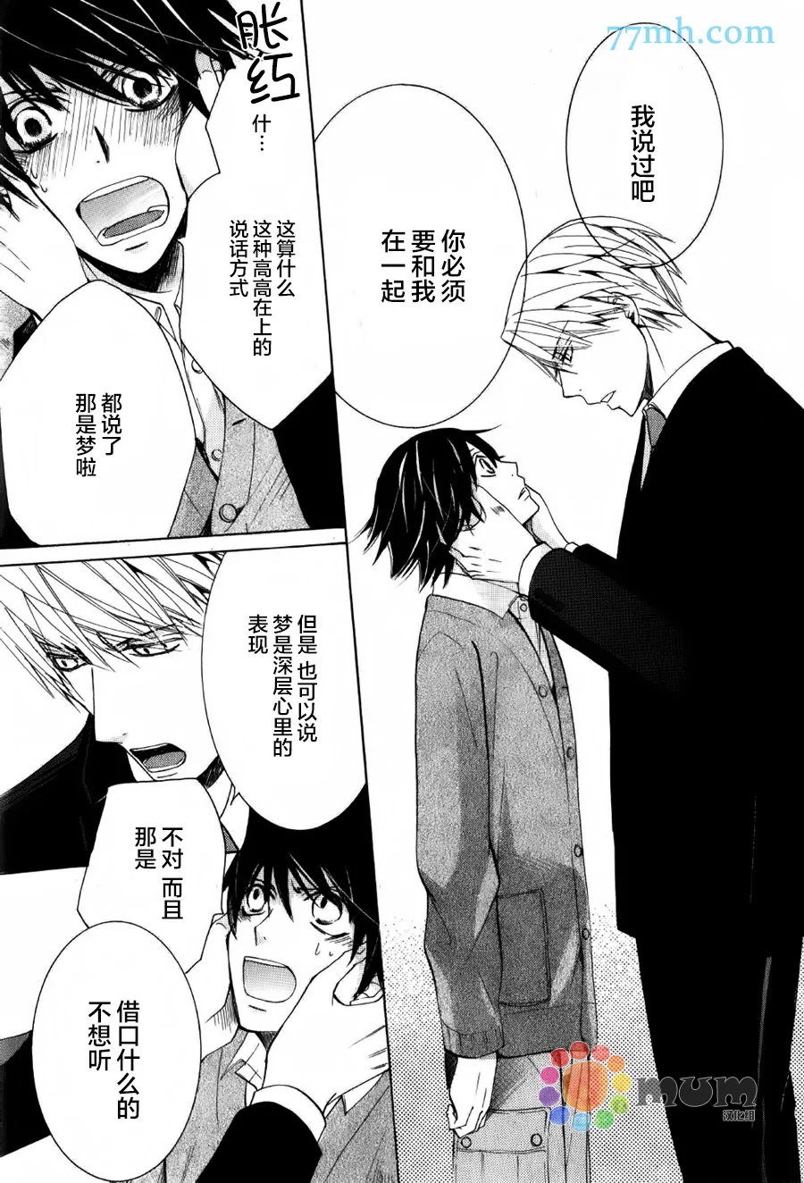第43话 第32页
