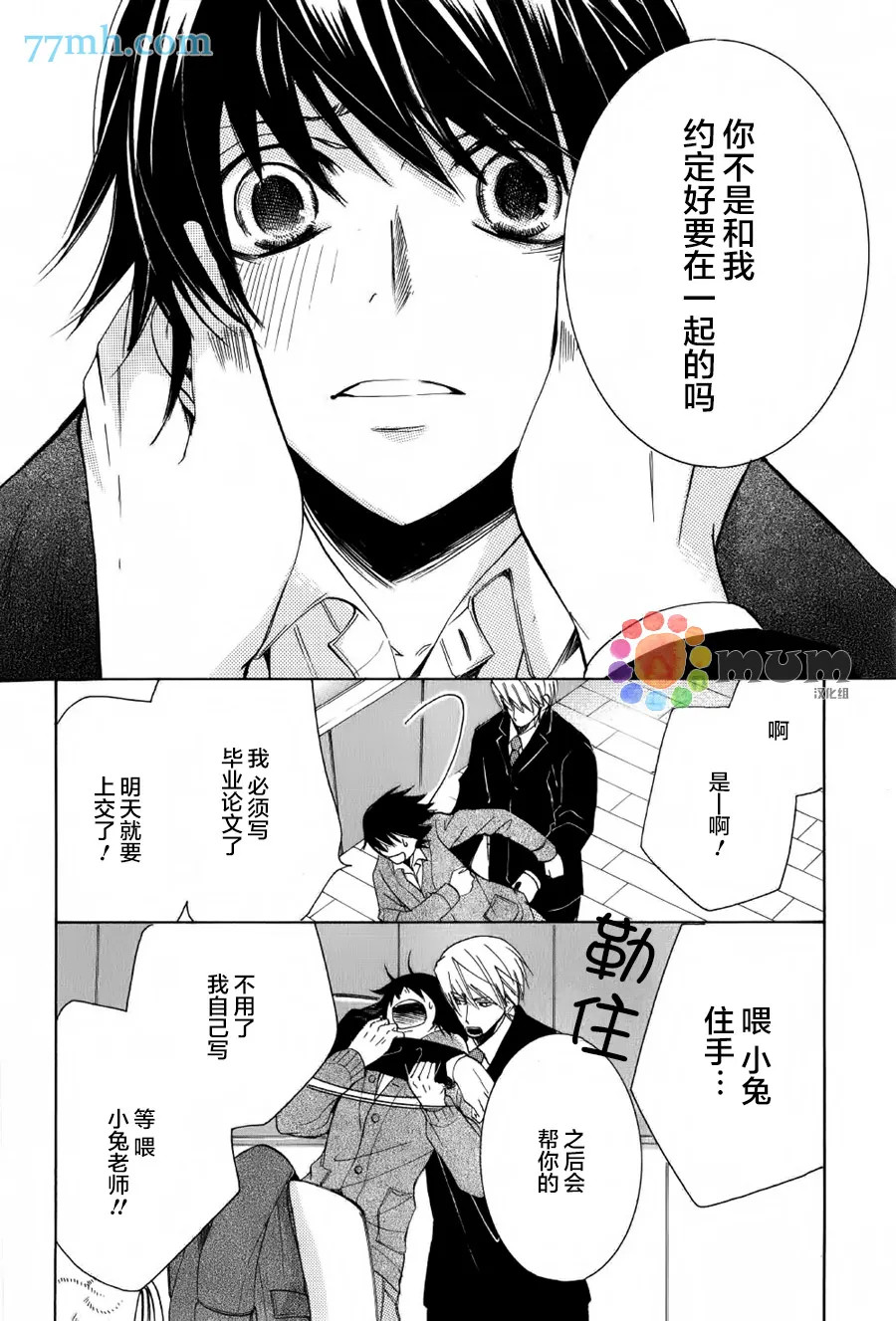 第43话 第33页