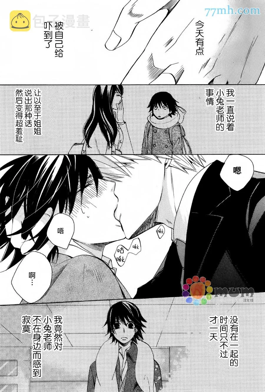 第43话 第34页