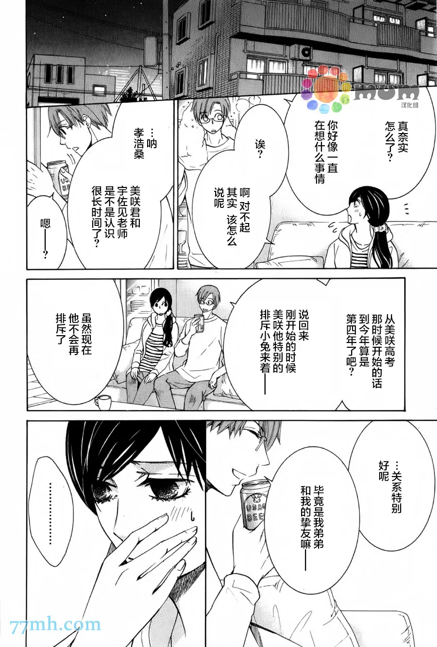 第43话 第35页