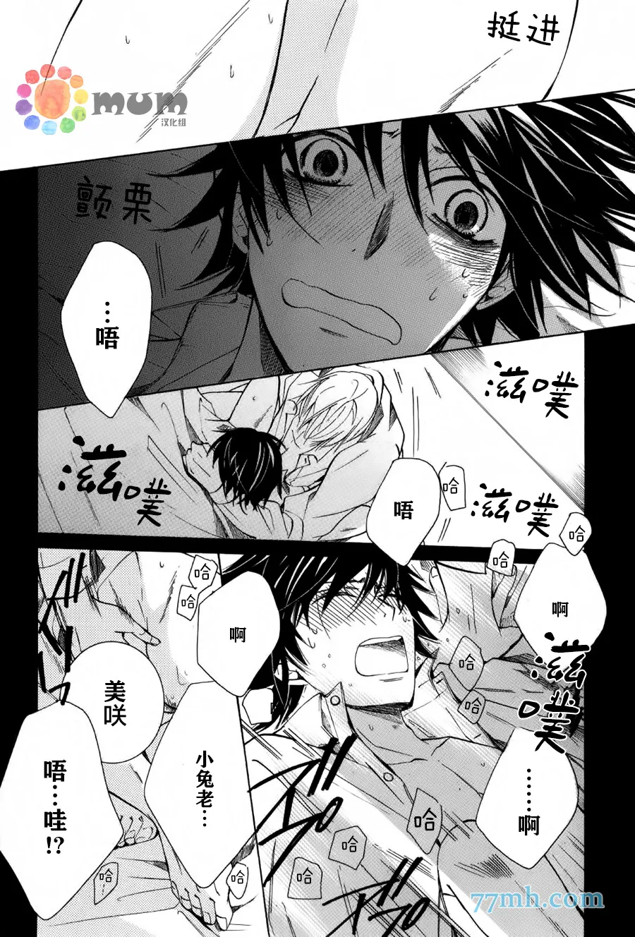 第43话 第37页