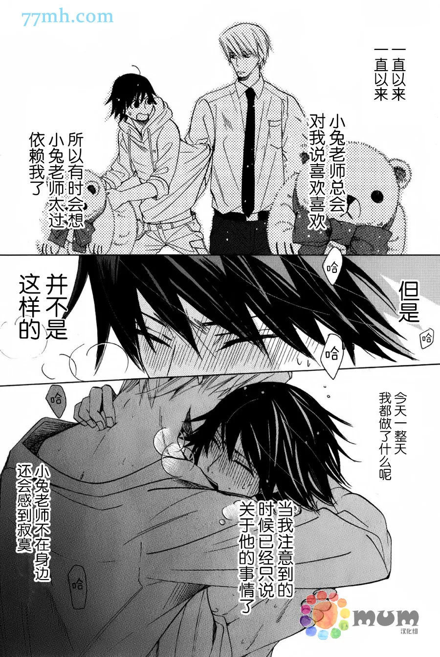 第43话 第39页