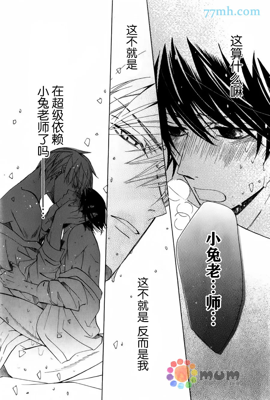 第43话 第40页