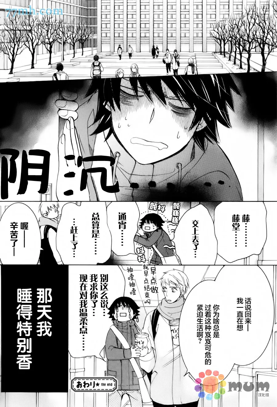 第43话 第41页
