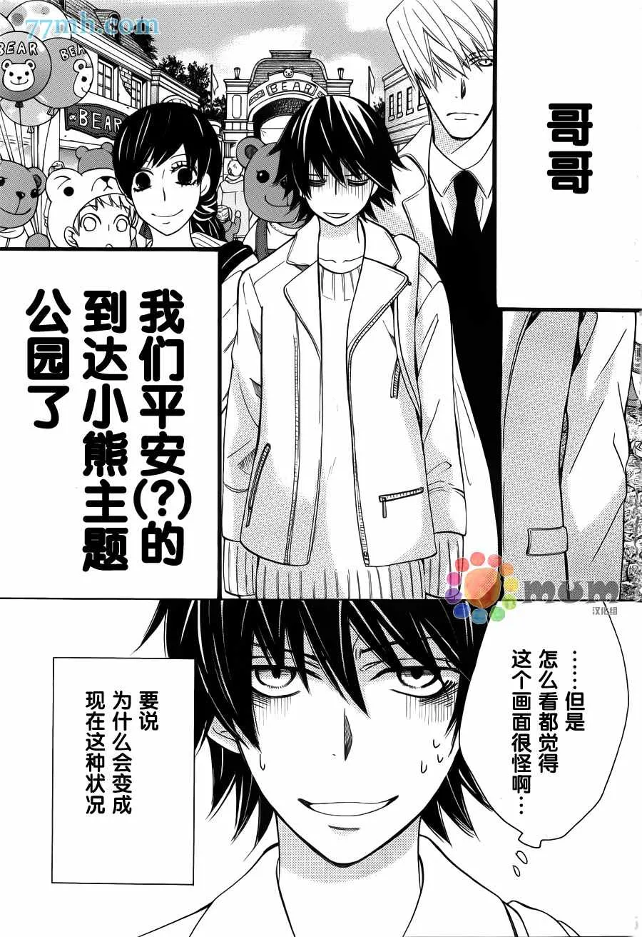 第42话 第2页