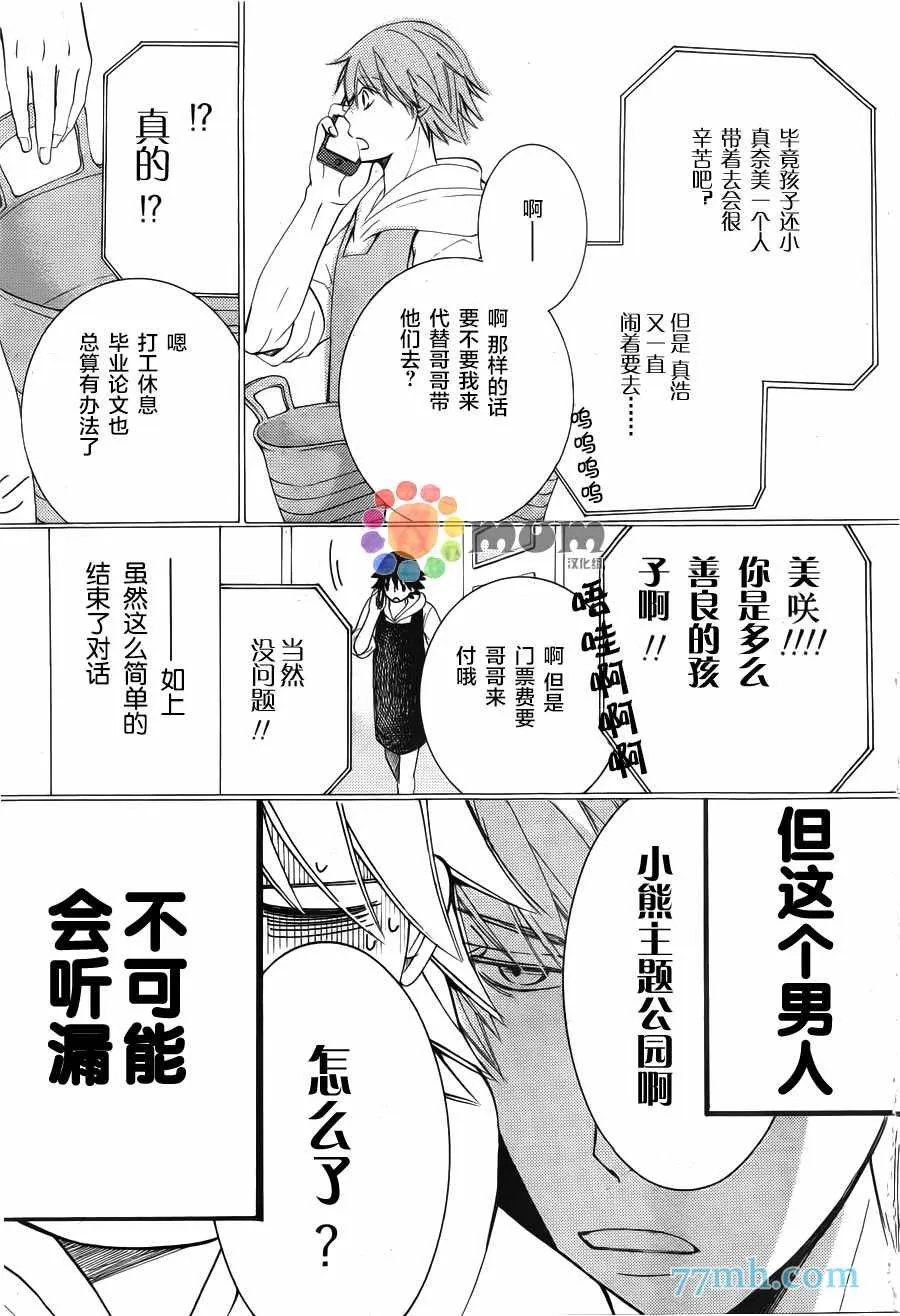第42话 第4页