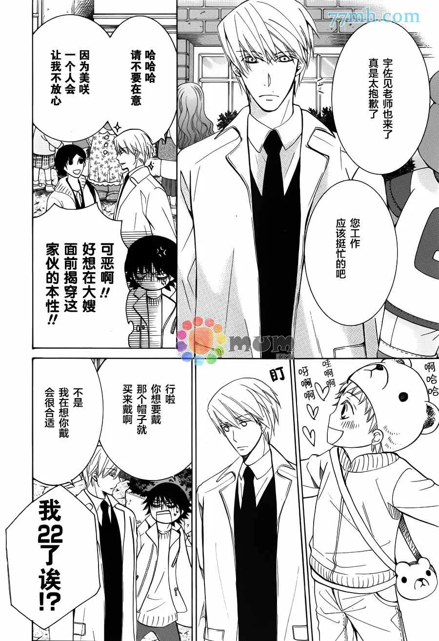 第42话 第5页