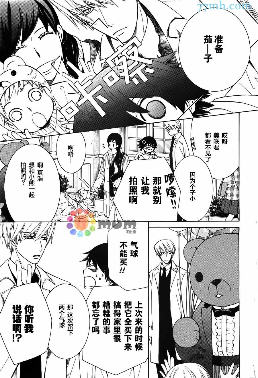 第42话 第6页