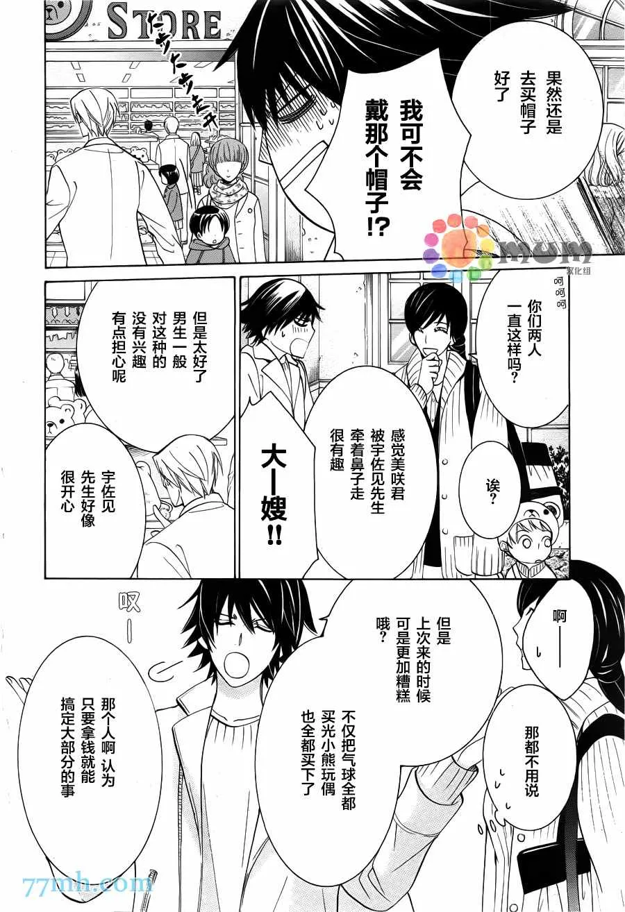 第42话 第7页