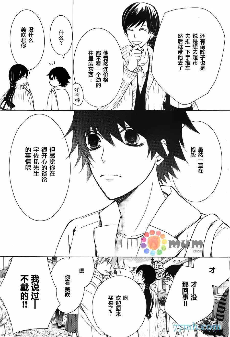 第42话 第8页