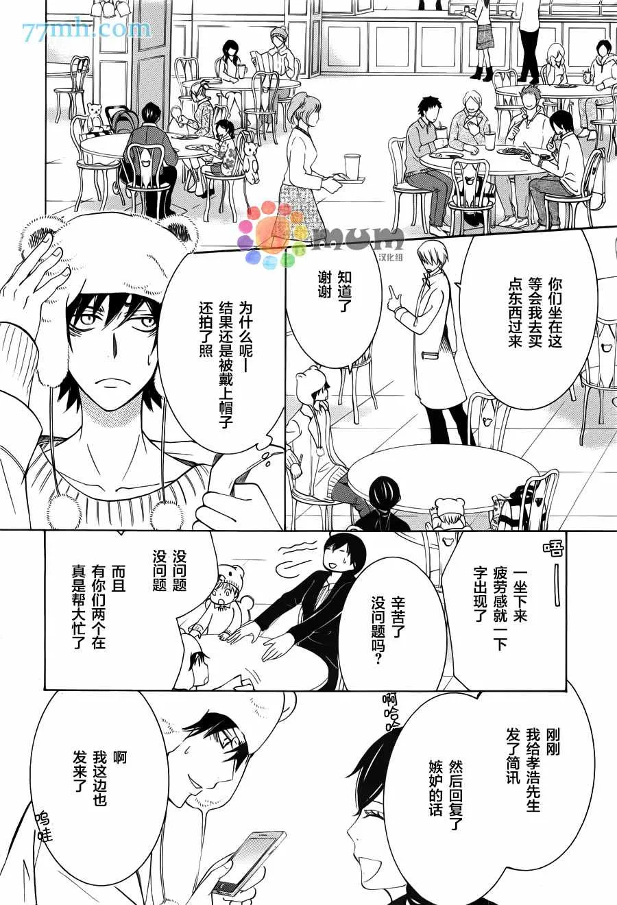 第42话 第9页