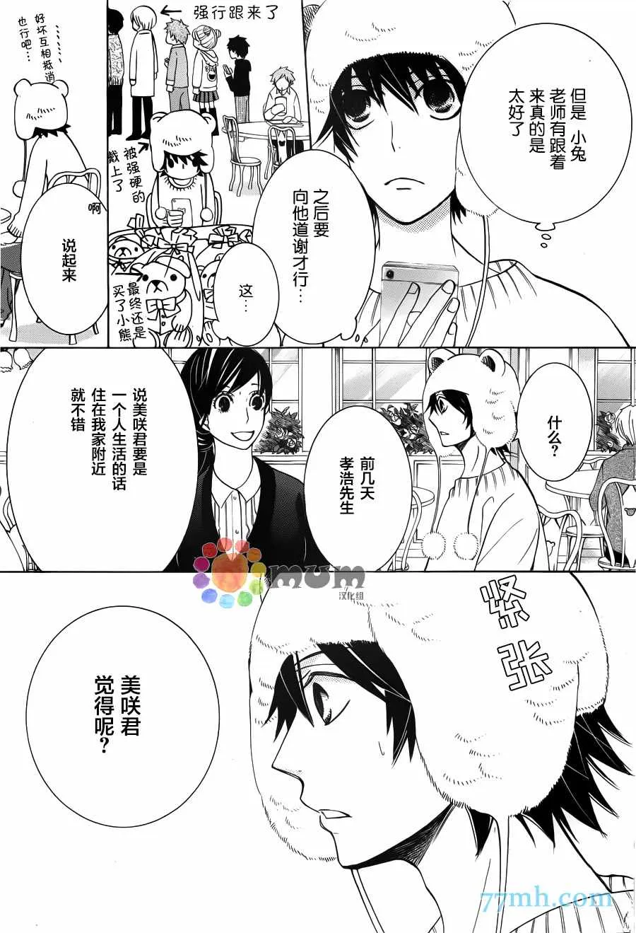 第42话 第10页