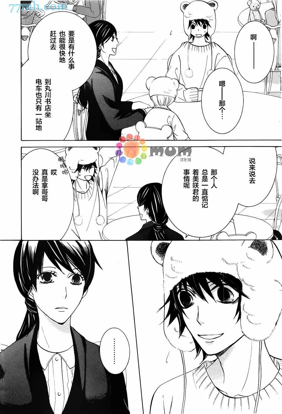 第42话 第11页