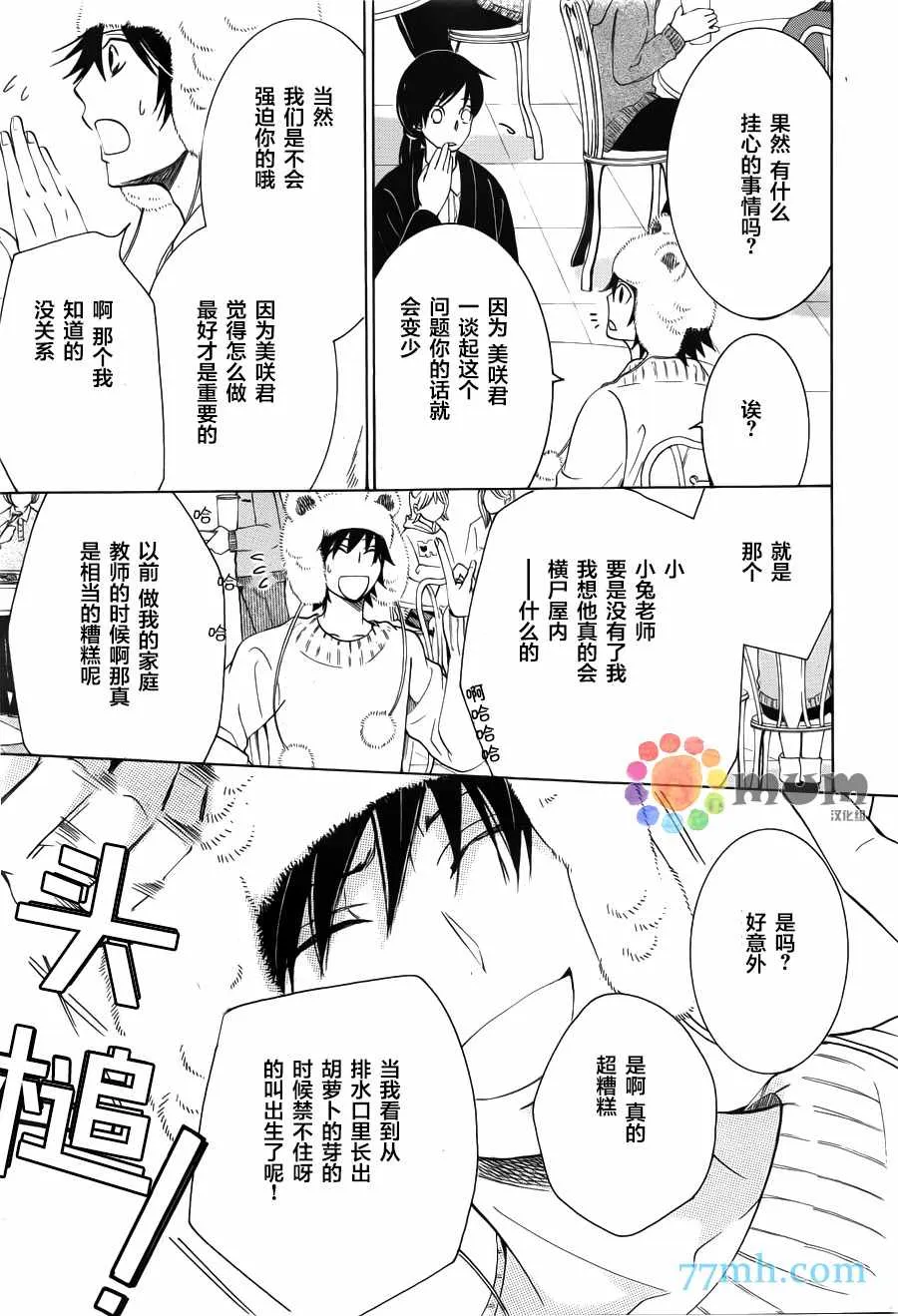 第42话 第12页
