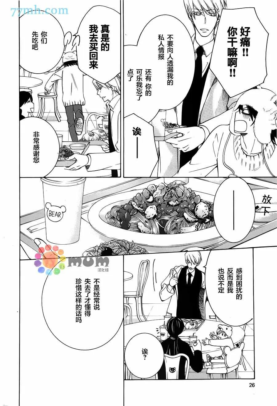第42话 第13页