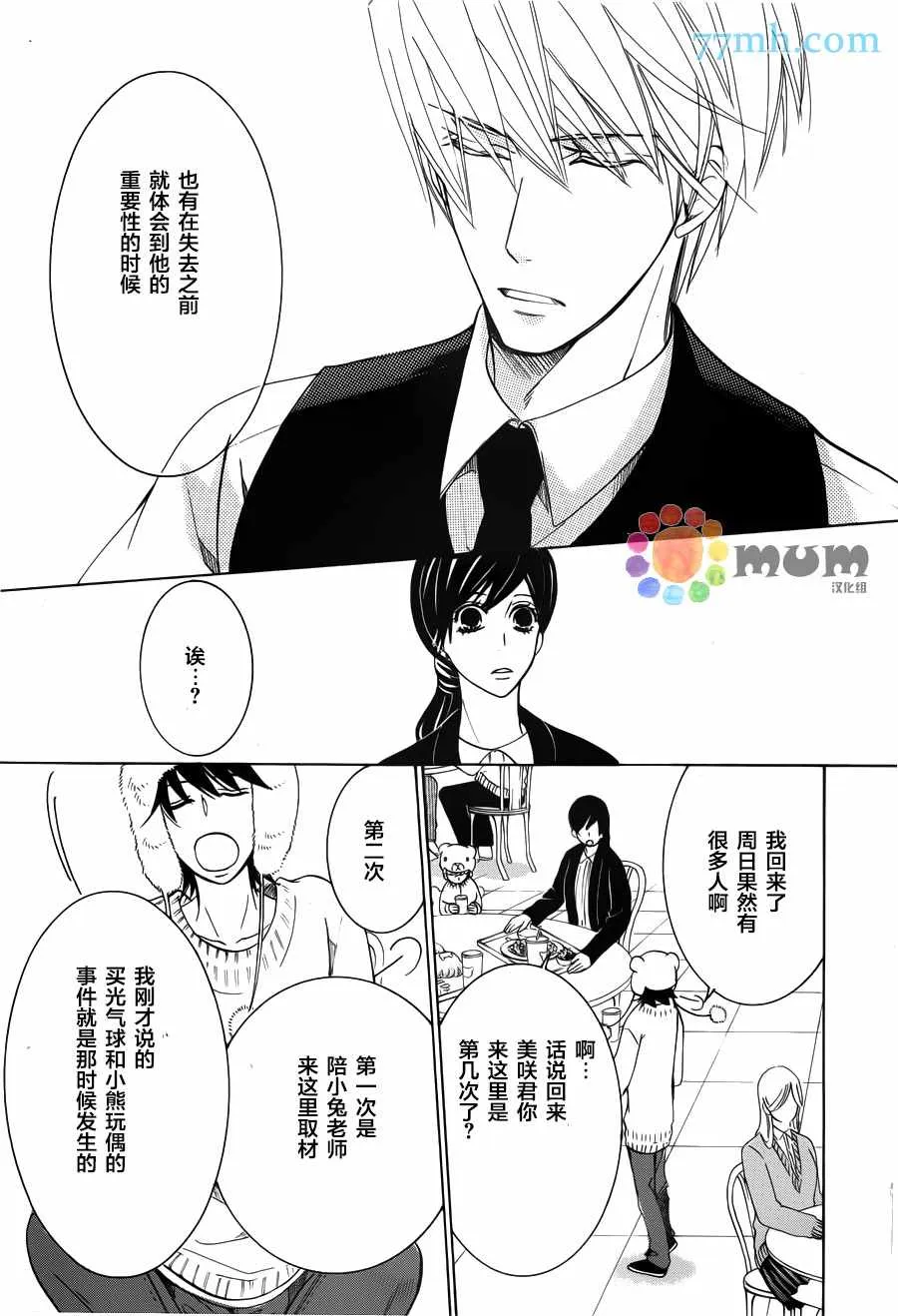 第42话 第14页