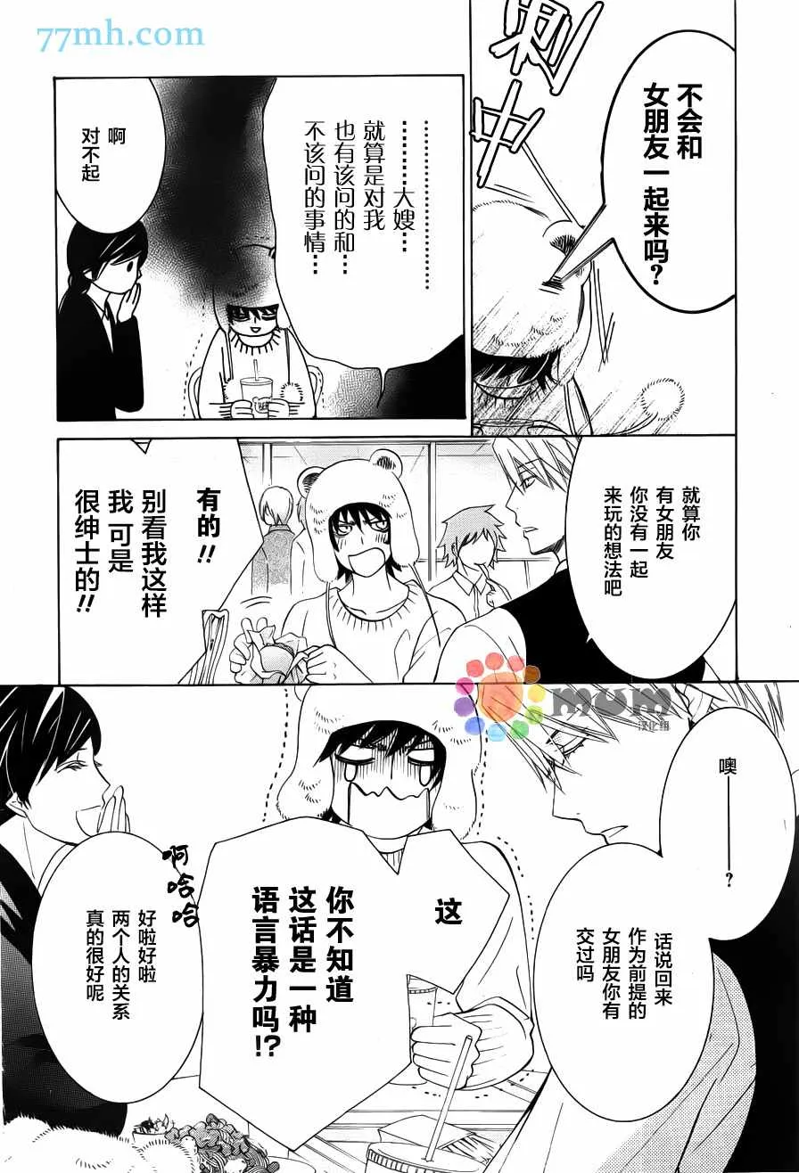 第42话 第15页