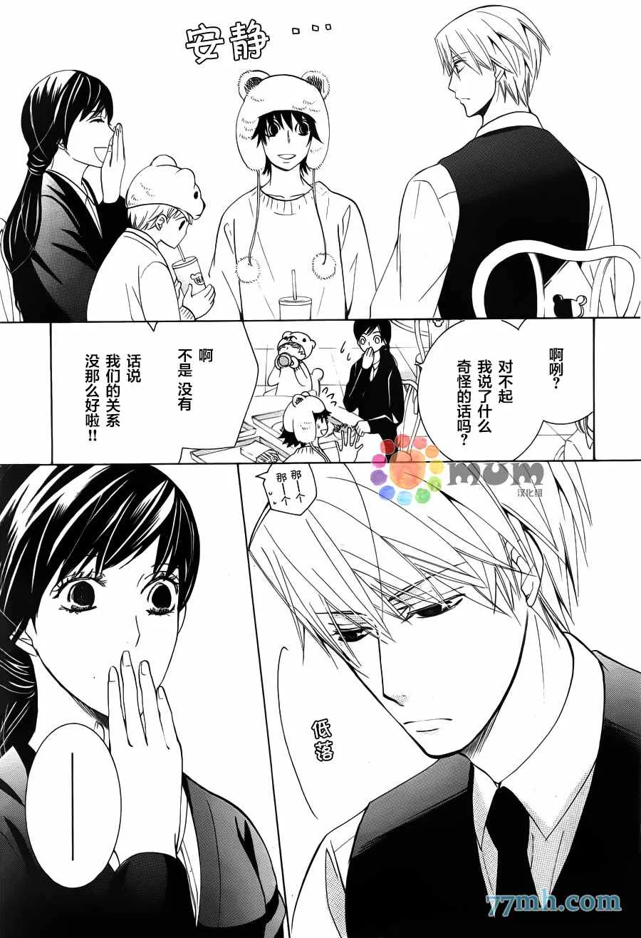 第42话 第16页