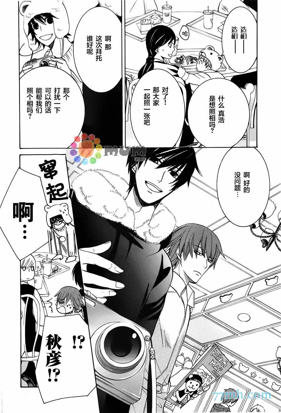 第42话 第17页
