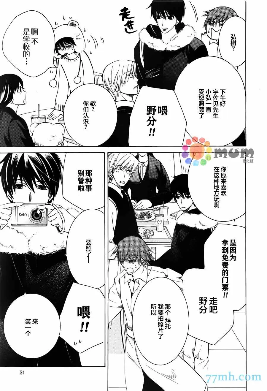 第42话 第18页