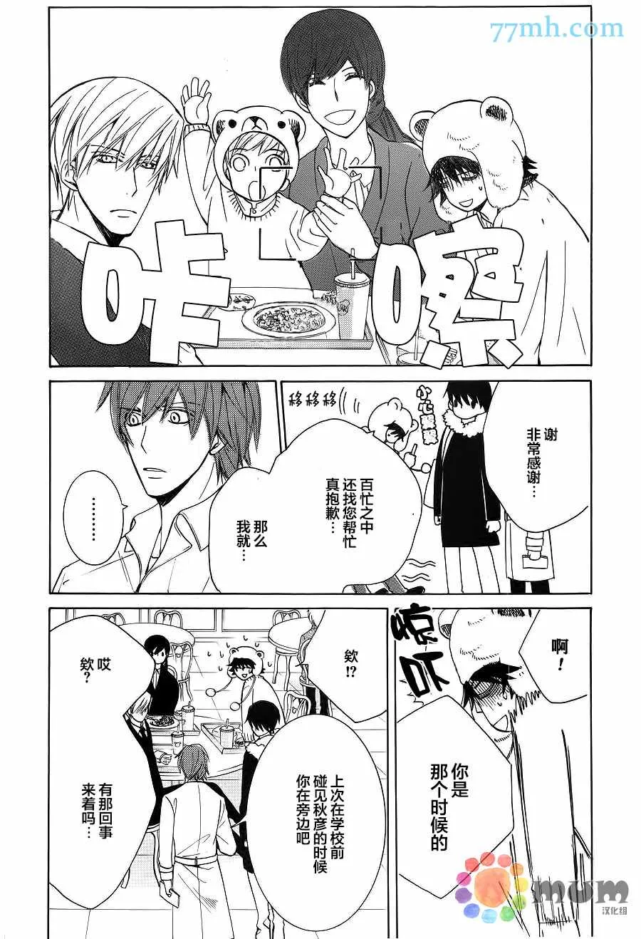 第42话 第19页